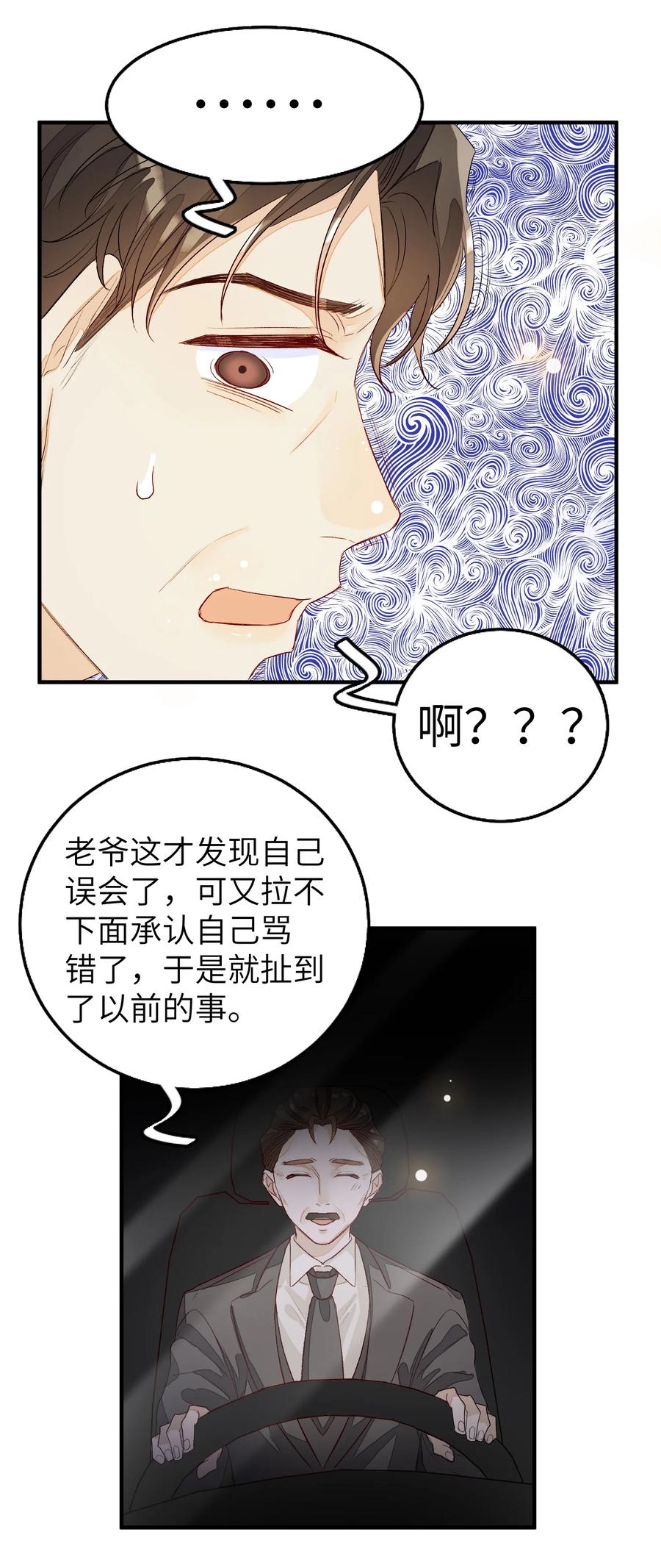 我和我的四个伴舞 - 054 有我在 - 第7张图