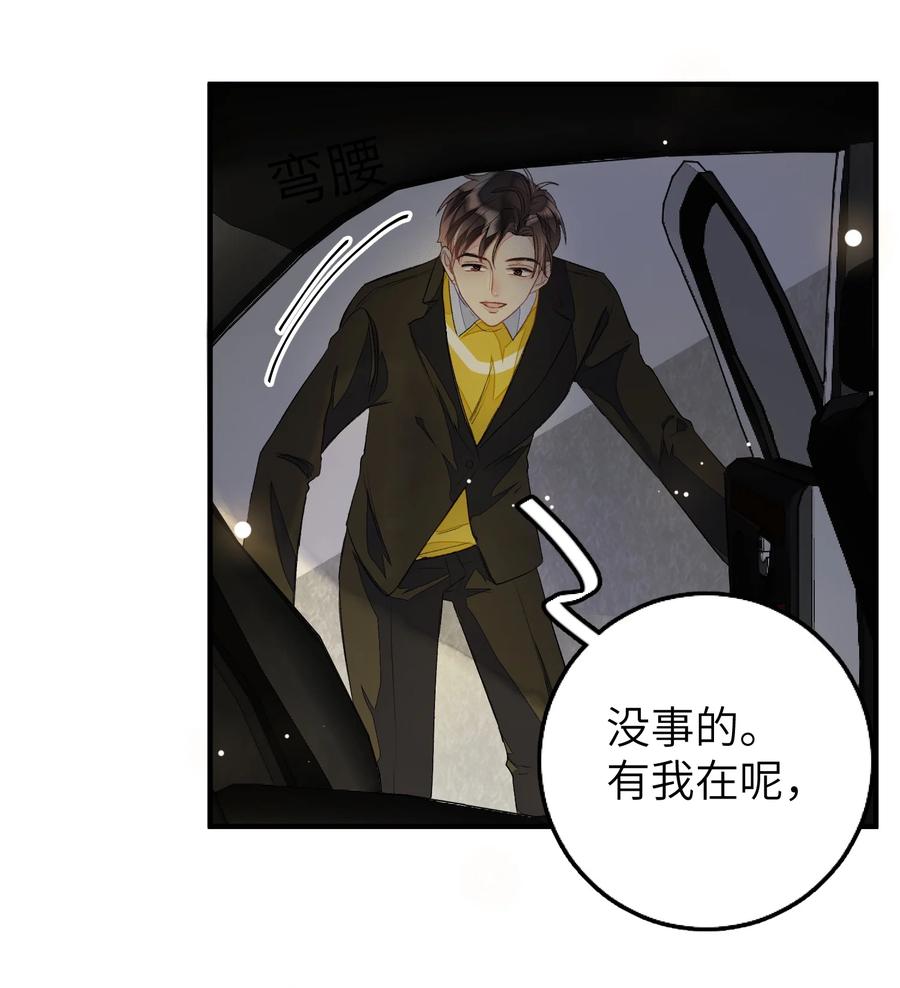 我和我的四个伴舞 - 054 有我在 - 第28张图