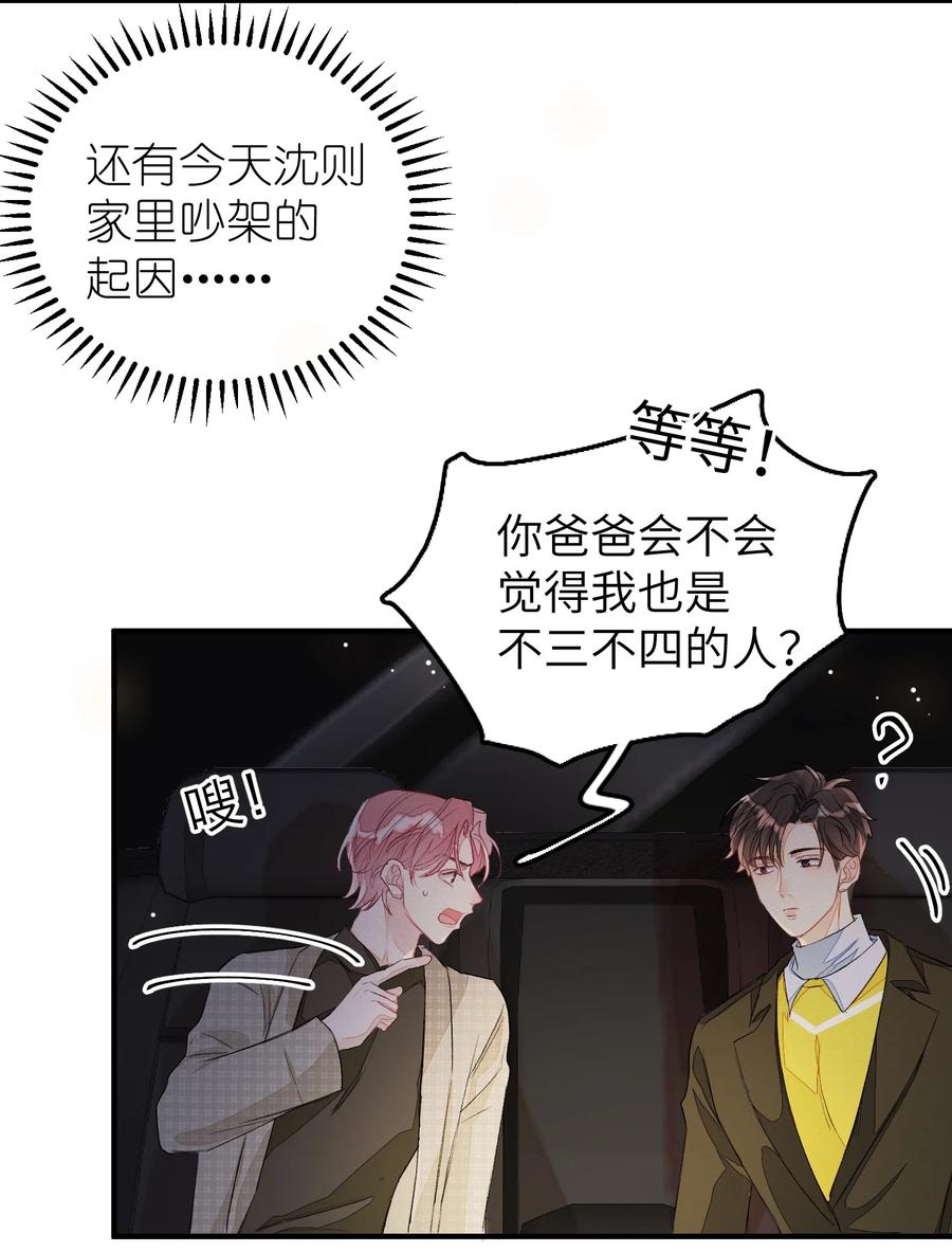 我和我的四个伴舞 - 054 有我在 - 第21张图