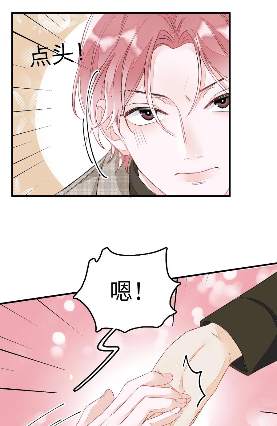 我和我的四个伴舞 - 054 有我在 - 第31张图