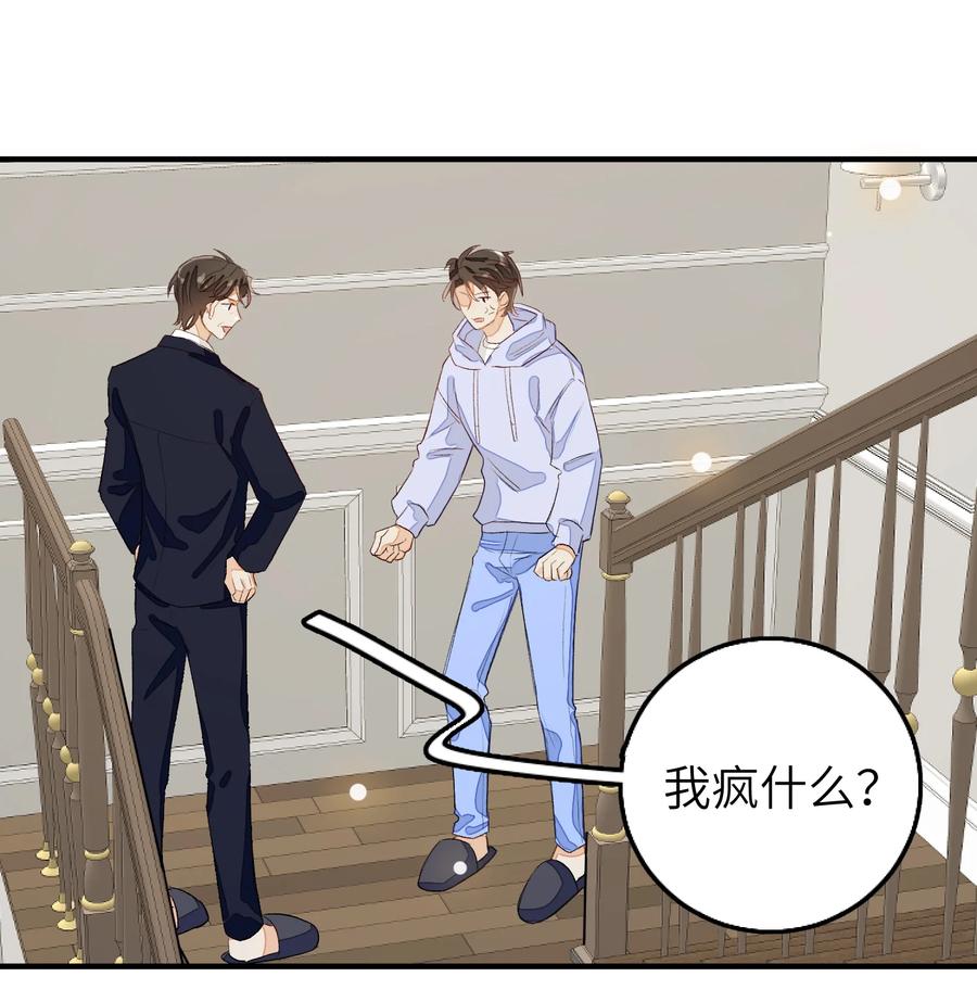 我和我的四个伴舞 - 054 有我在 - 第2张图