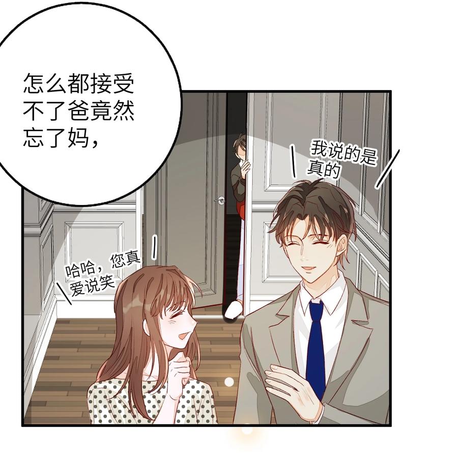 我和我的四个伴舞 - 054 有我在 - 第11张图