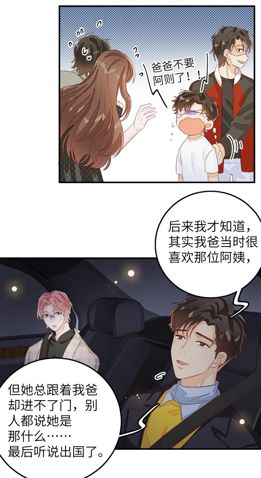 我和我的四个伴舞 - 054 有我在 - 第17张图