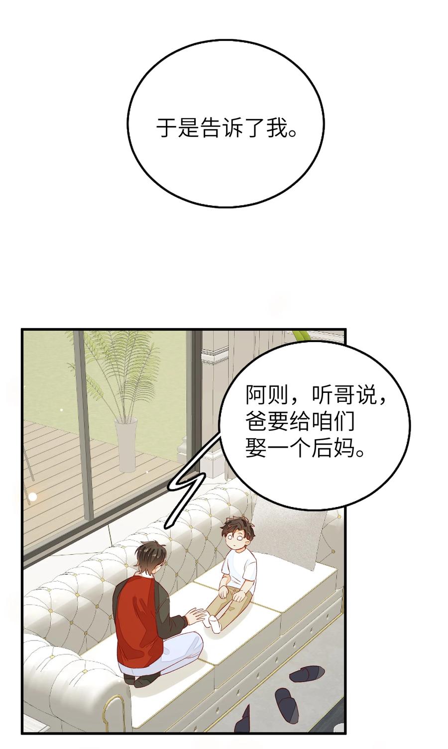 我和我的四个伴舞 - 054 有我在 - 第13张图