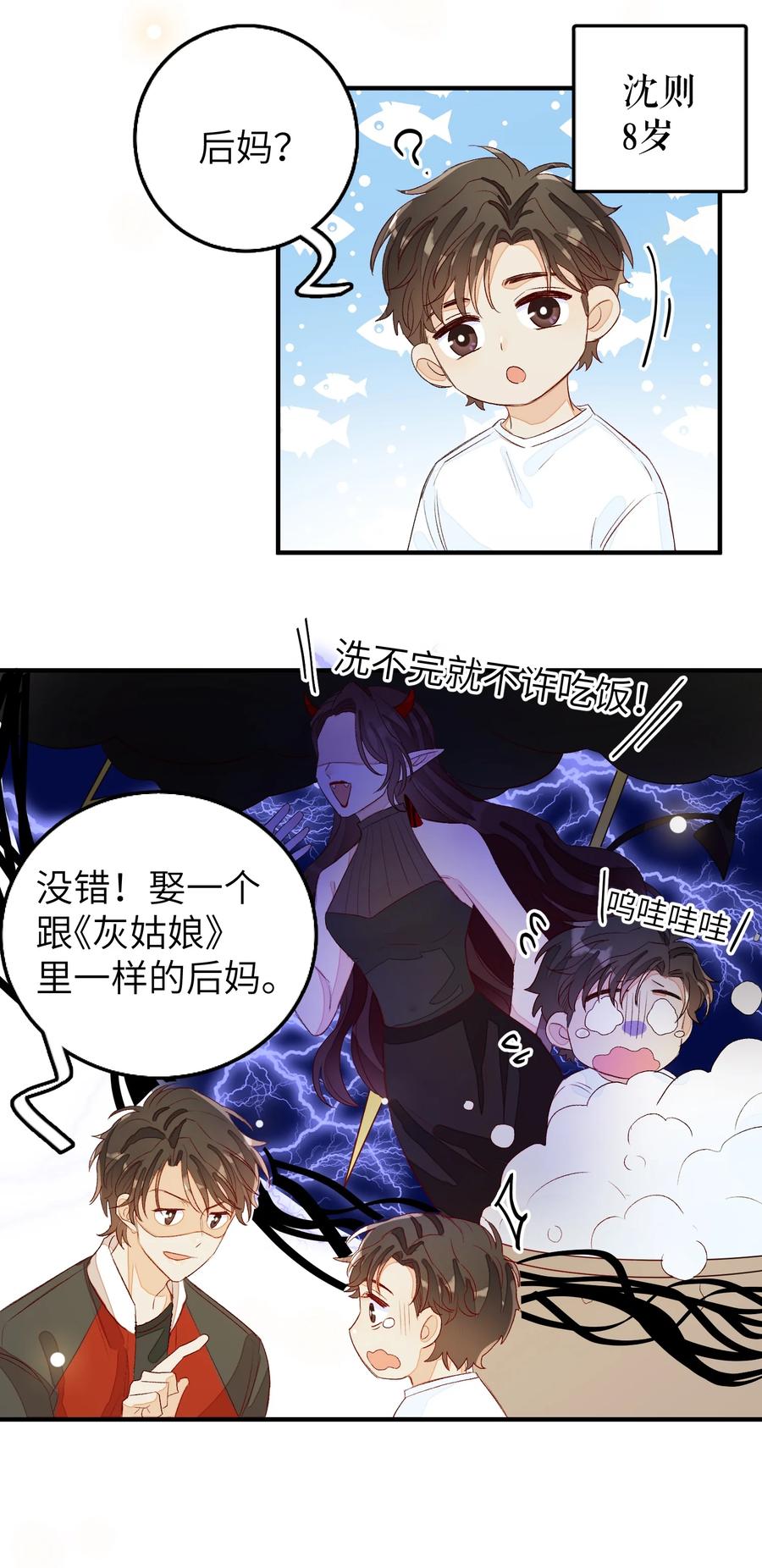 我和我的四个伴舞 - 054 有我在 - 第14张图