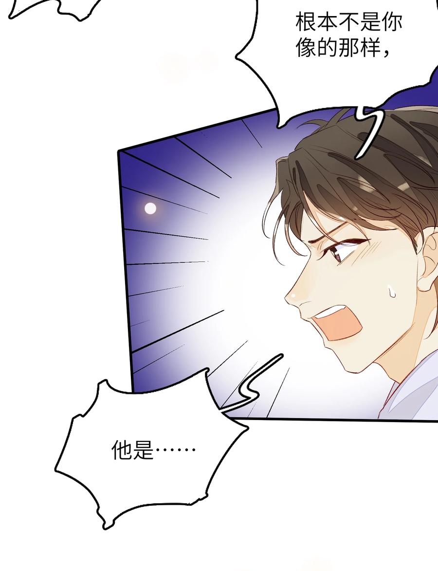 我和我的四个伴舞 - 054 有我在 - 第4张图