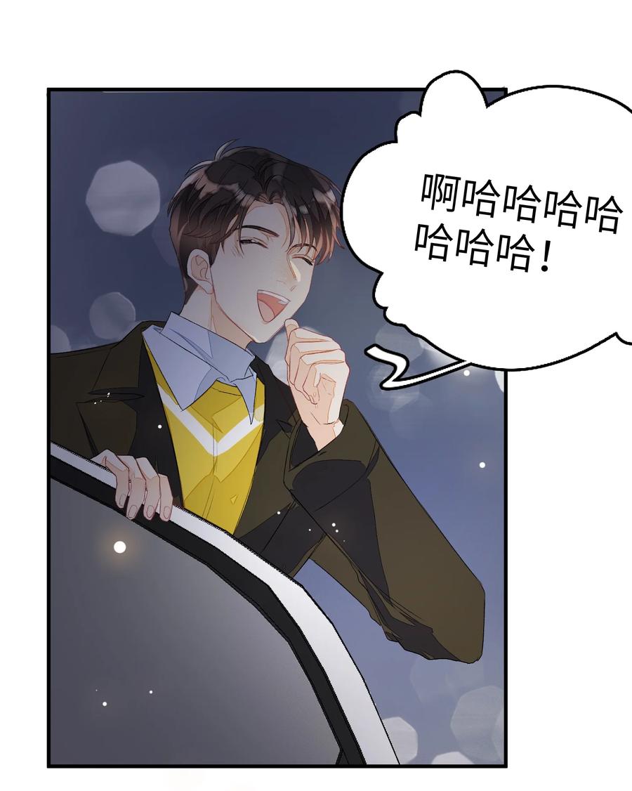 我和我的四个伴舞 - 054 有我在 - 第26张图