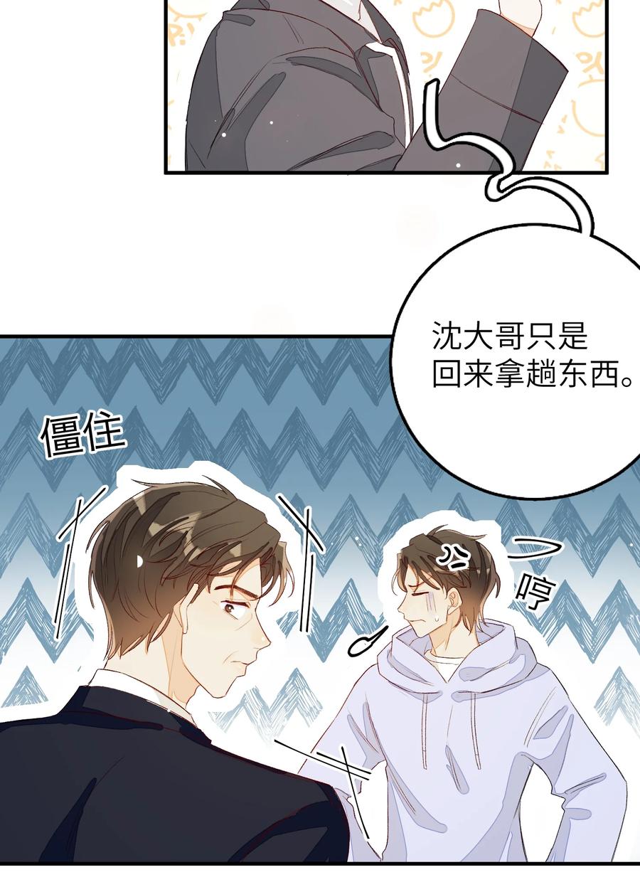 我和我的四个伴舞 - 054 有我在 - 第6张图