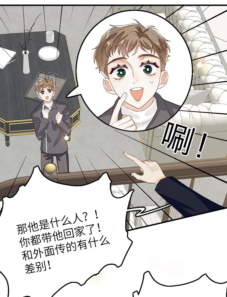 我和我的四个伴舞 - 054 有我在 - 第3张图