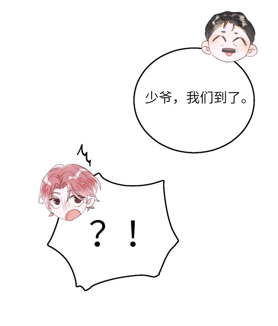 我和我的四个伴舞 - 054 有我在 - 第23张图