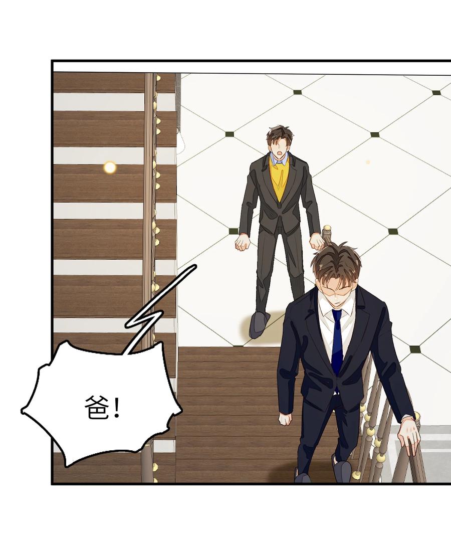 我和我的四个伴舞 - 055 这是我男朋友 - 第20张图