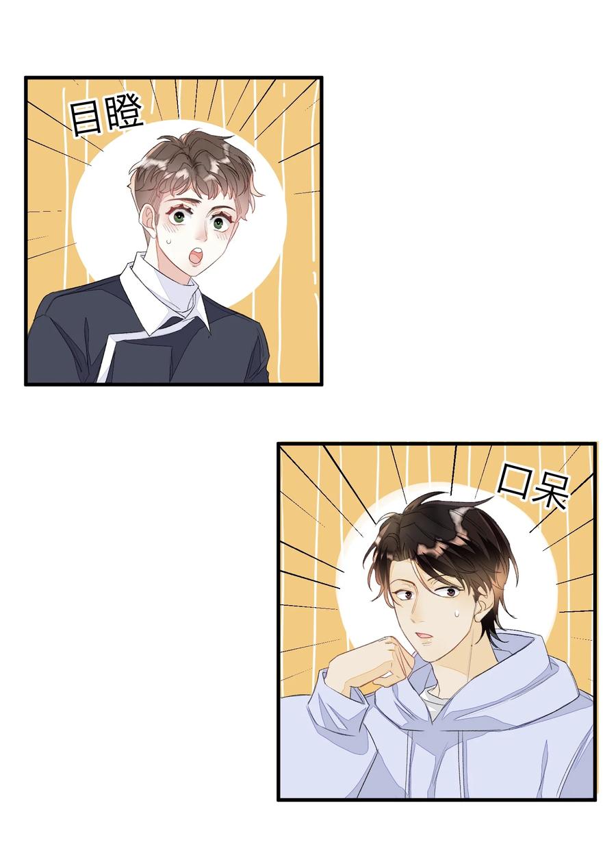 我和我的四个伴舞 - 055 这是我男朋友 - 第10张图