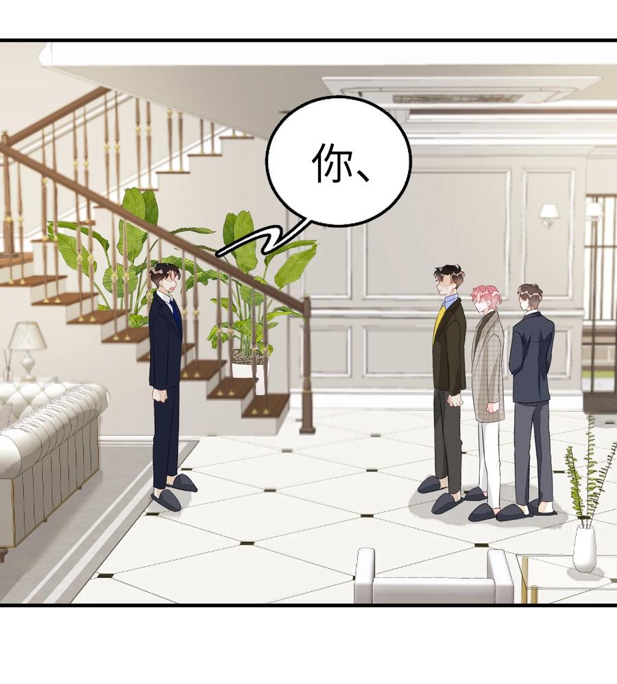 我和我的四个伴舞 - 055 这是我男朋友 - 第13张图