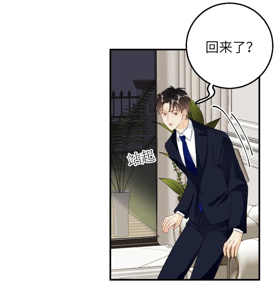 我和我的四个伴舞 - 055 这是我男朋友 - 第7张图