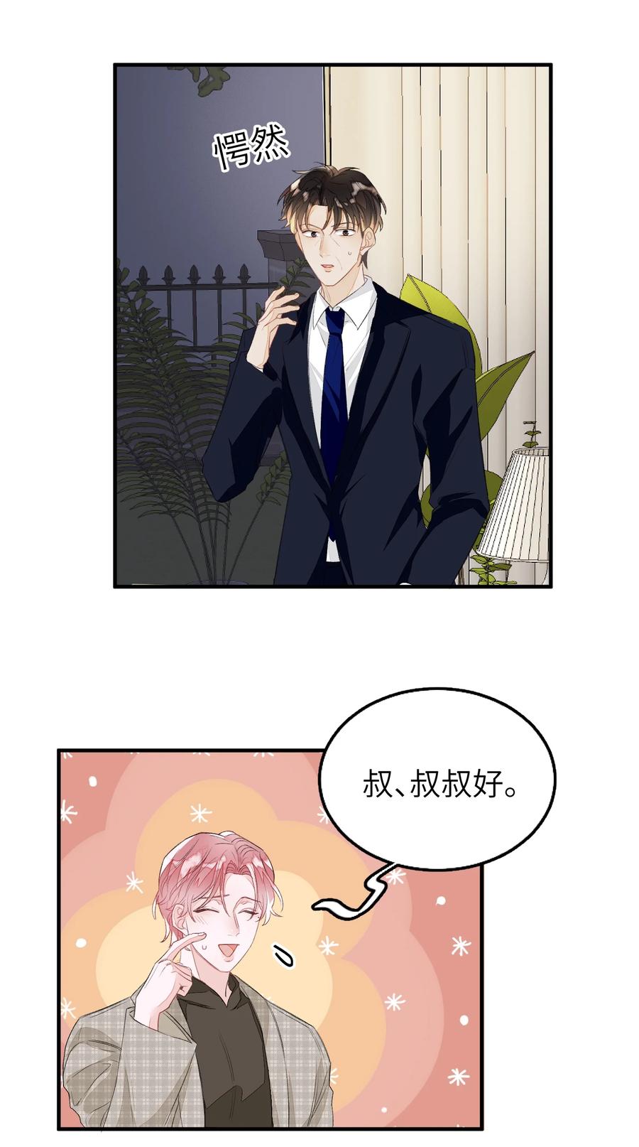 我和我的四个伴舞 - 055 这是我男朋友 - 第11张图