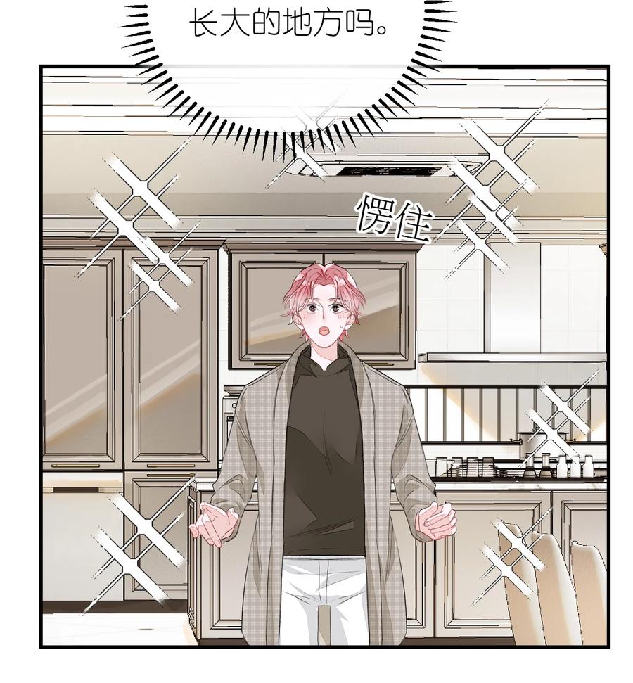 我和我的四个伴舞 - 055 这是我男朋友 - 第3张图