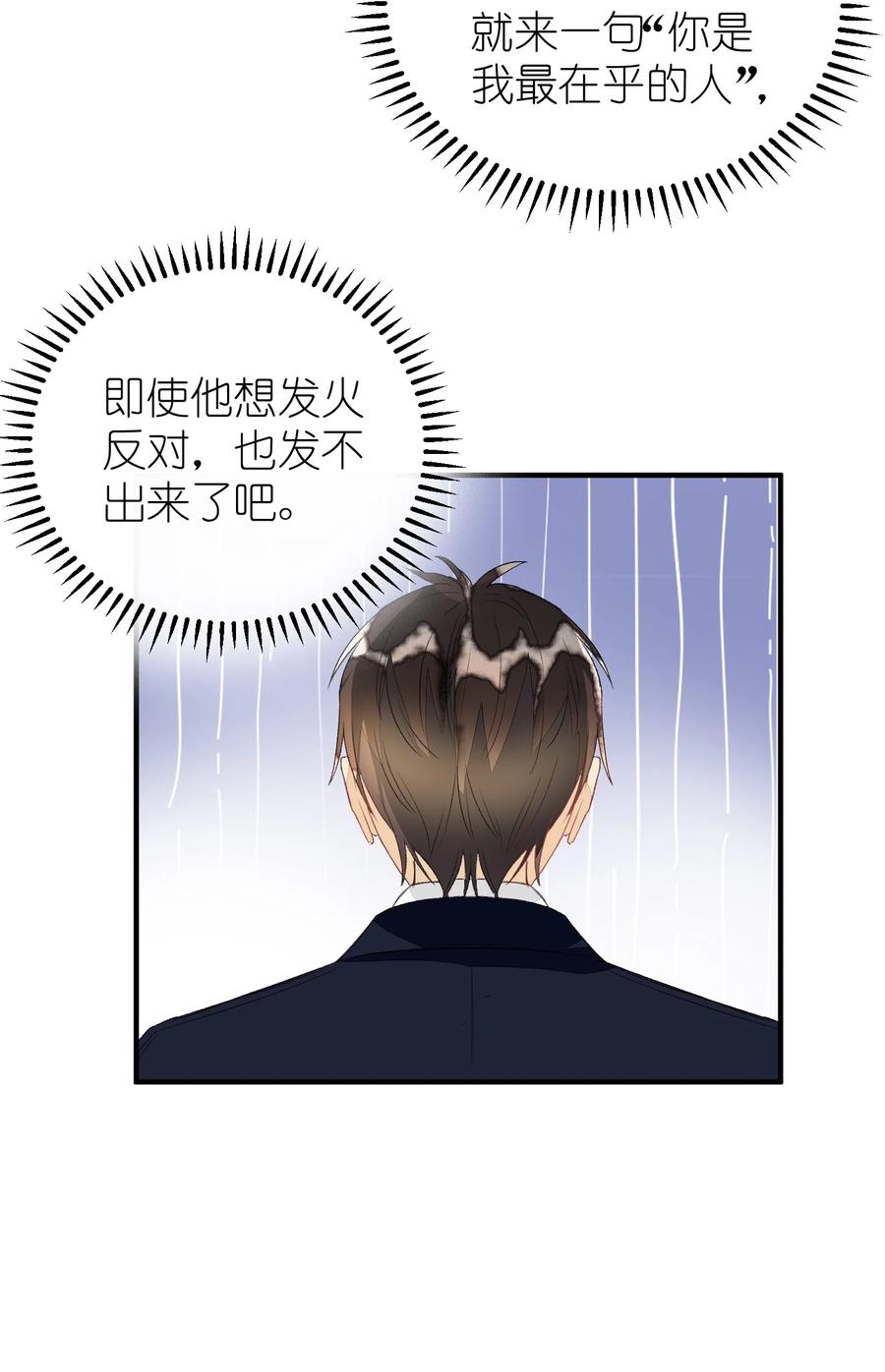 我和我的四个伴舞 - 055 这是我男朋友 - 第17张图