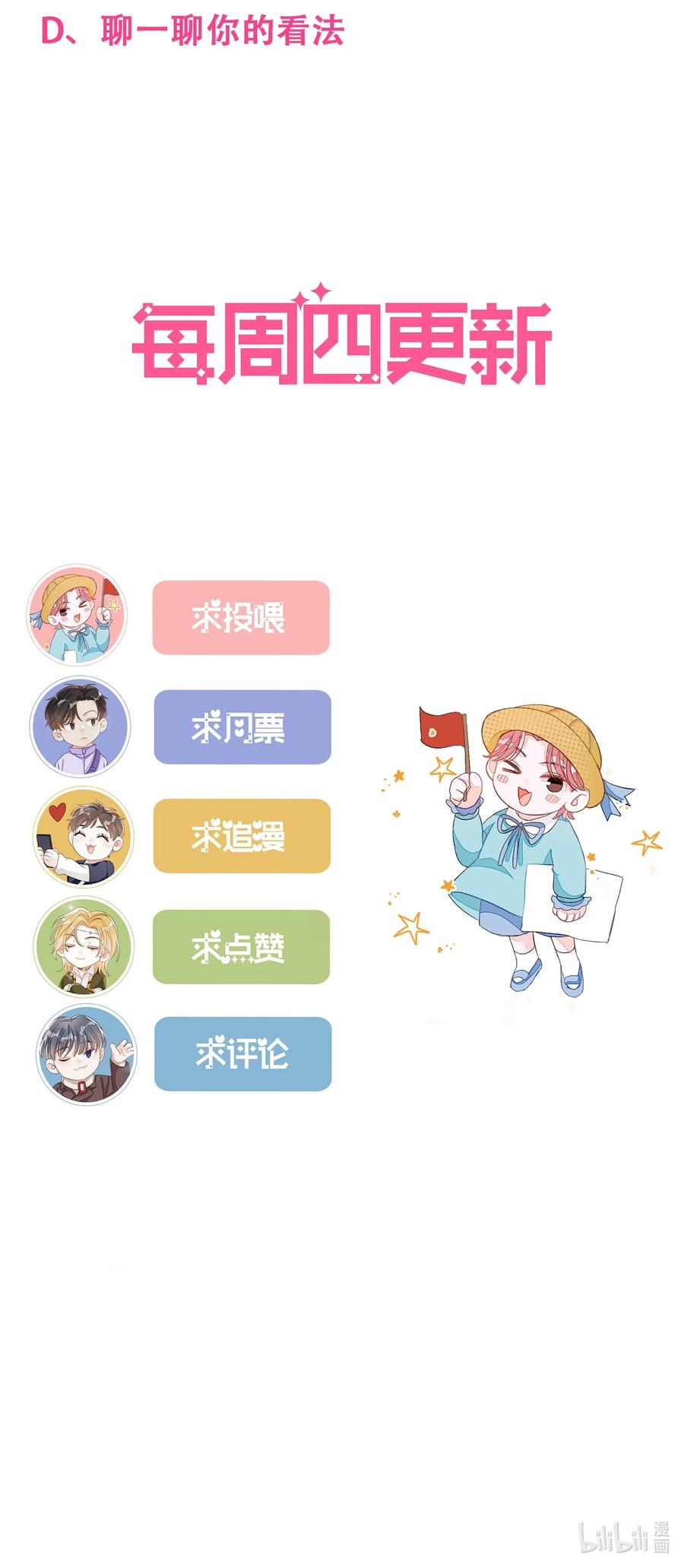 我和我的四个伴舞 - 055 这是我男朋友 - 第31张图