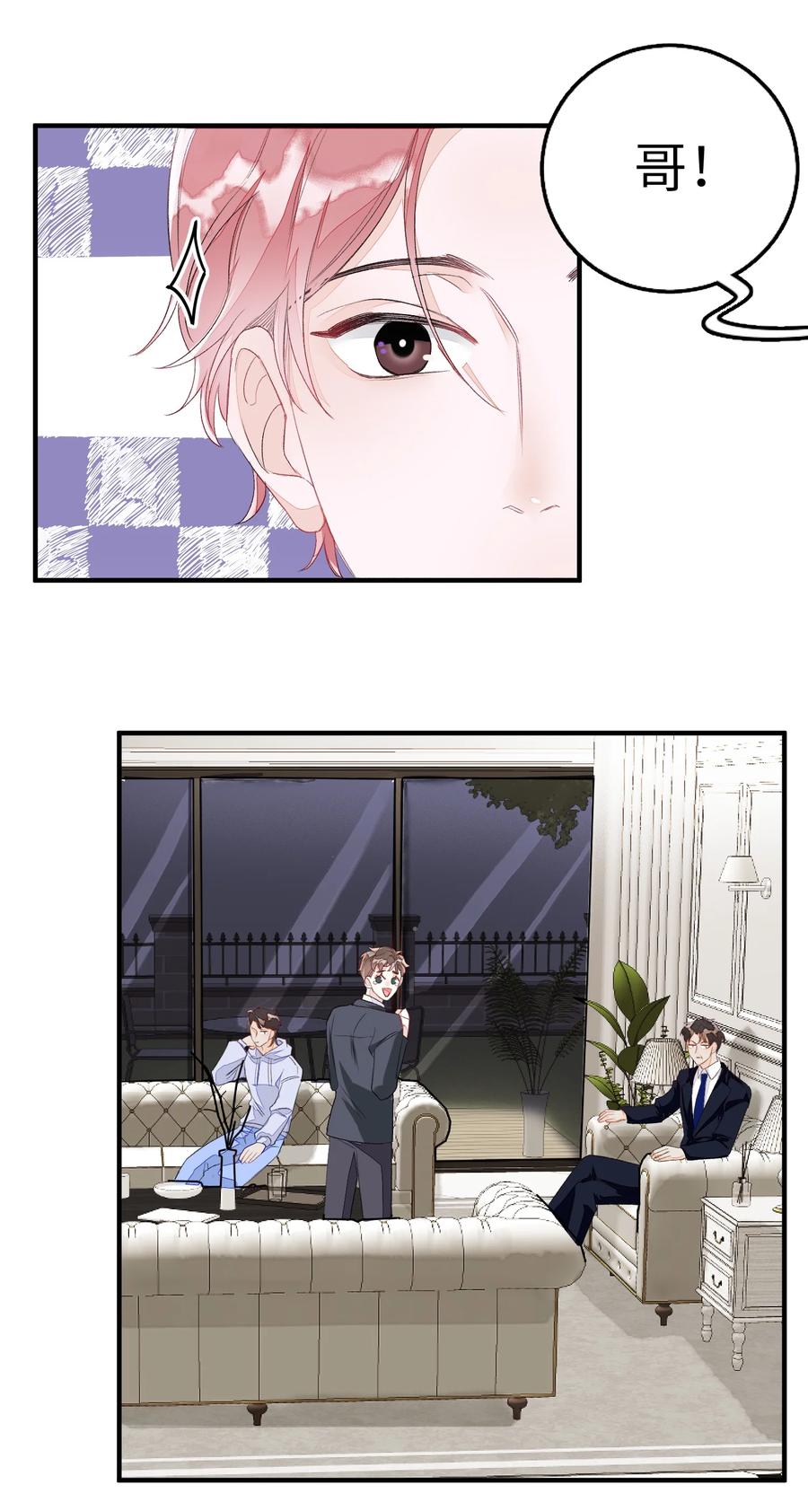 我和我的四个伴舞 - 055 这是我男朋友 - 第4张图