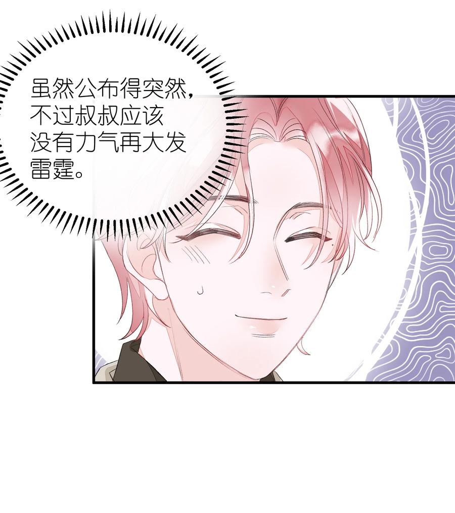 我和我的四个伴舞 - 055 这是我男朋友 - 第12张图