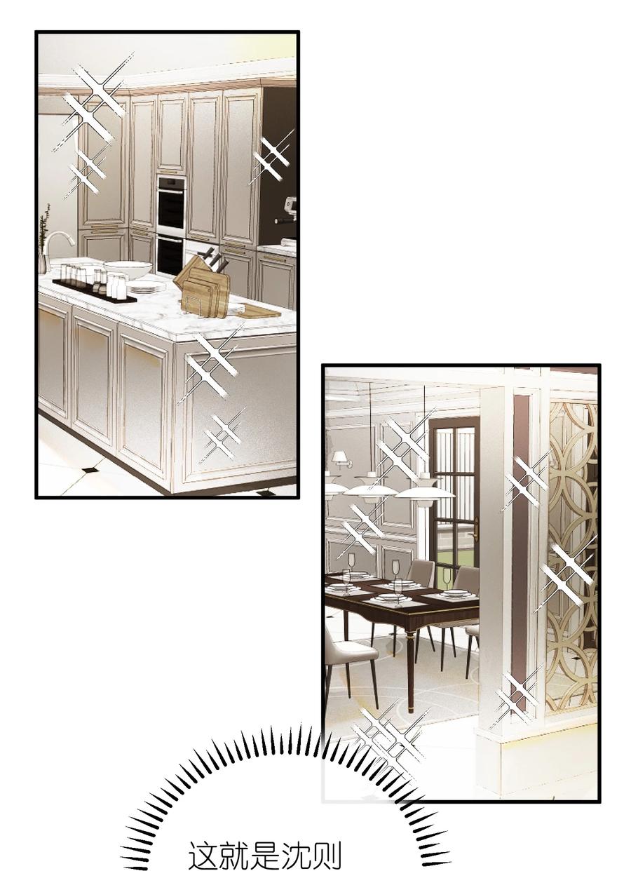 我和我的四个伴舞 - 055 这是我男朋友 - 第2张图