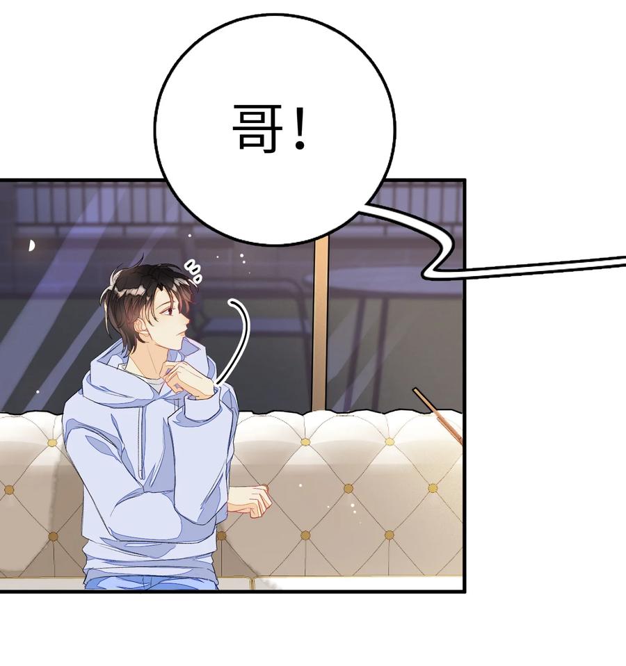 我和我的四个伴舞 - 056 乖 - 第6张图