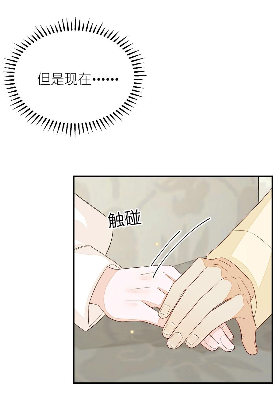 我和我的四个伴舞 - 056 乖 - 第28张图