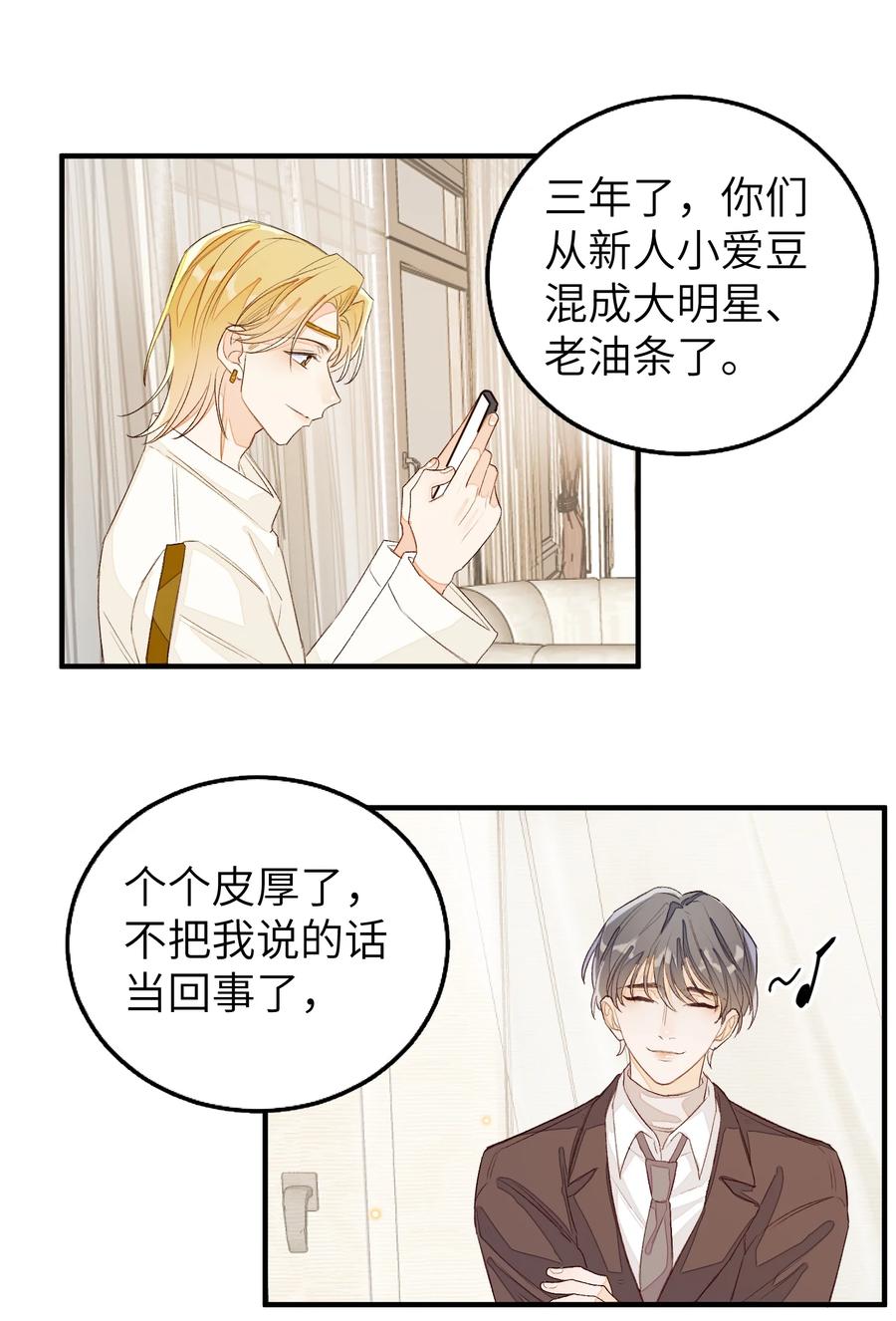 我和我的四个伴舞 - 056 乖 - 第20张图