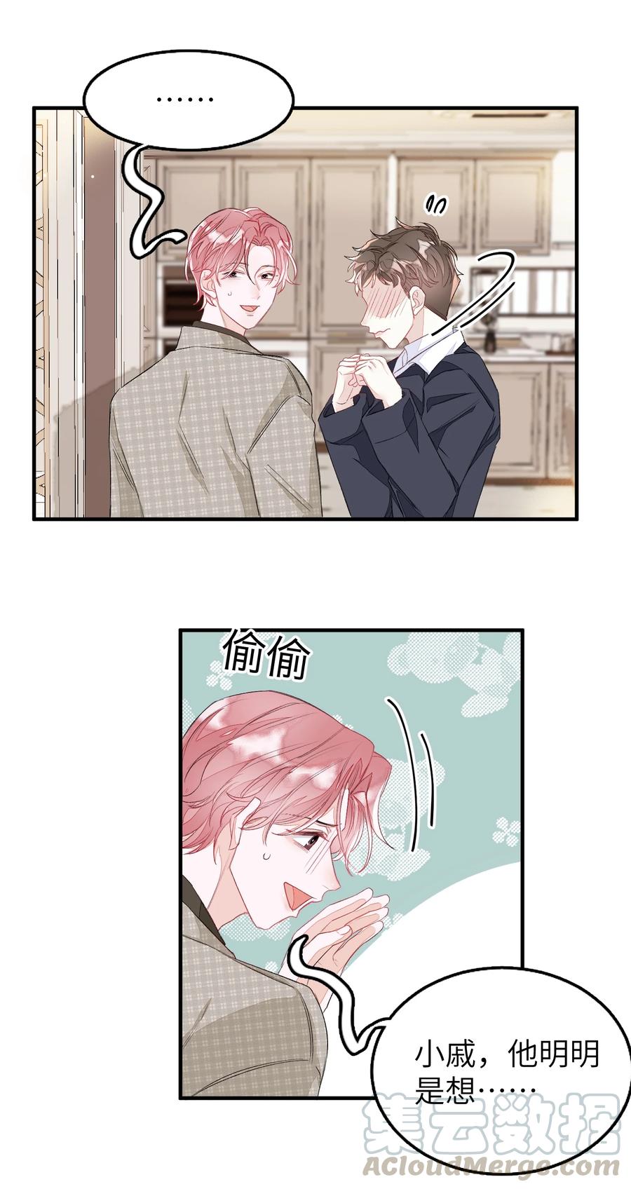 我和我的四个伴舞 - 056 乖 - 第5张图