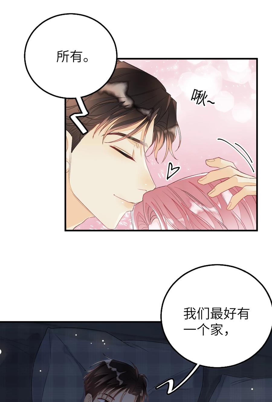 我和我的四个伴舞 - 056 乖 - 第14张图