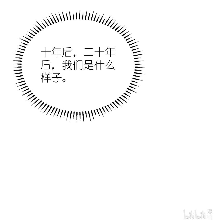 我和我的四个伴舞 - 056 乖 - 第32张图