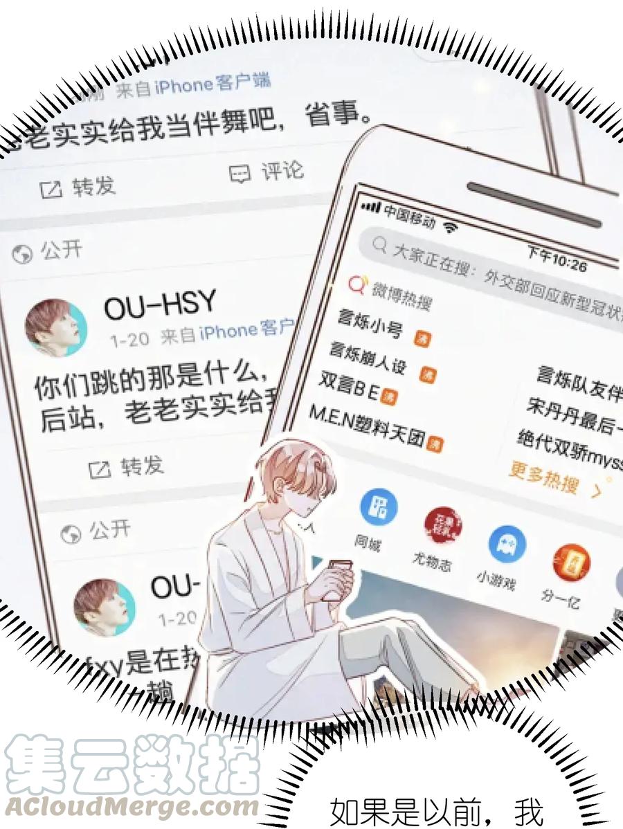 我和我的四个伴舞 - 056 乖 - 第25张图