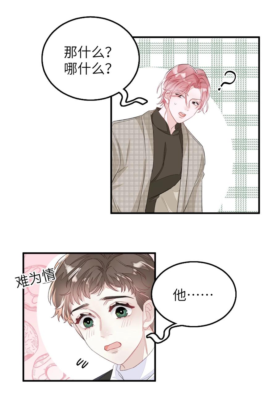 我和我的四个伴舞 - 056 乖 - 第2张图