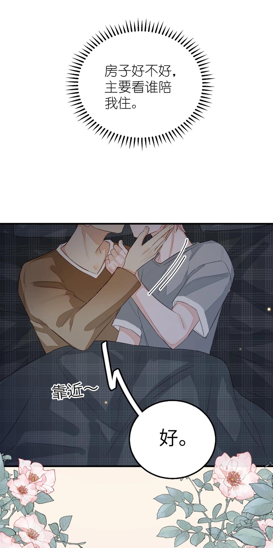 我和我的四个伴舞 - 056 乖 - 第18张图