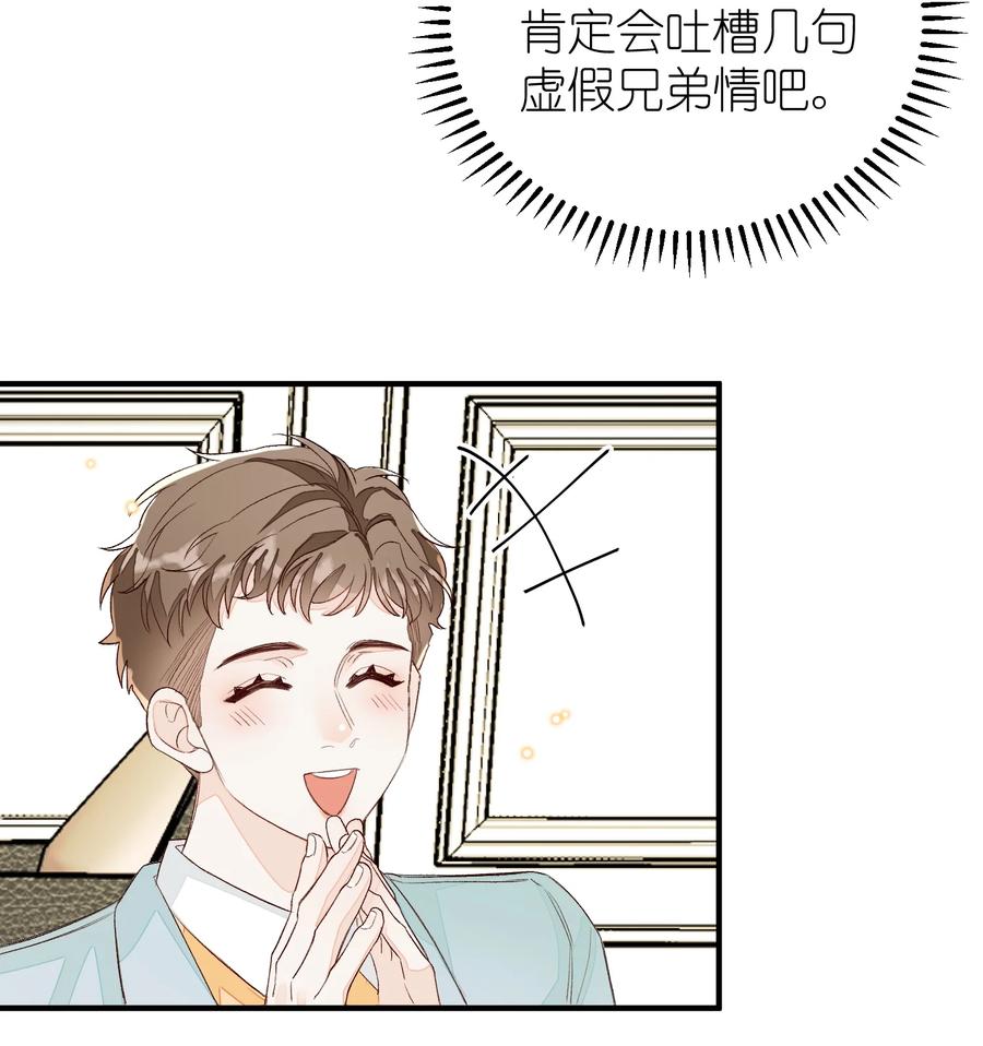 我和我的四个伴舞 - 056 乖 - 第26张图