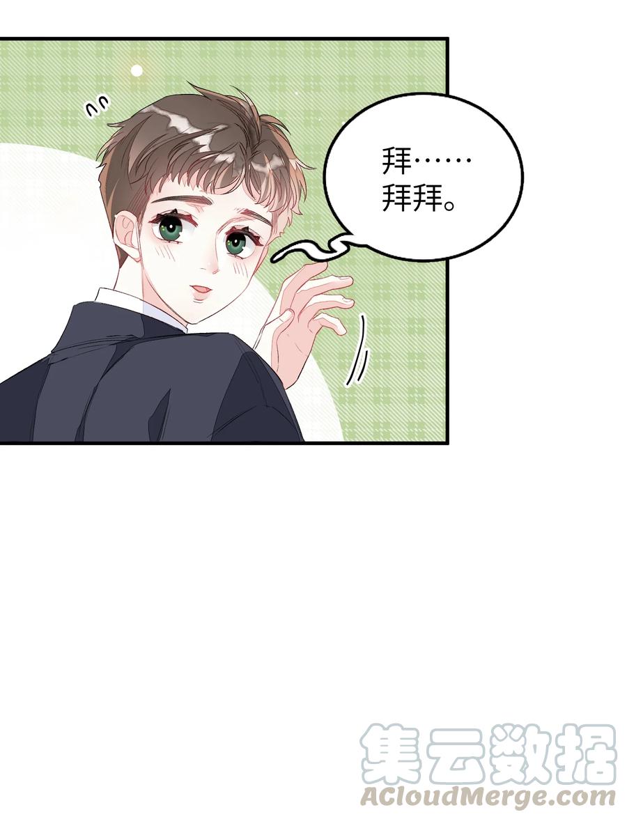 我和我的四个伴舞 - 056 乖 - 第11张图