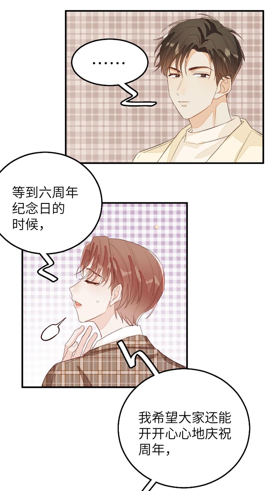 我和我的四个伴舞 - 056 乖 - 第22张图