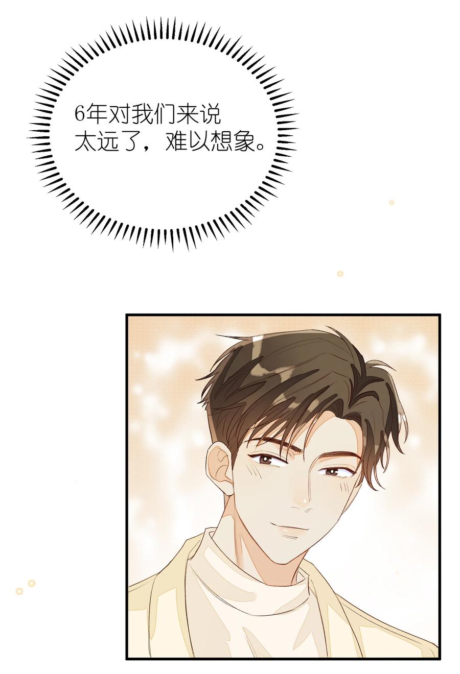 我和我的四个伴舞 - 056 乖 - 第30张图