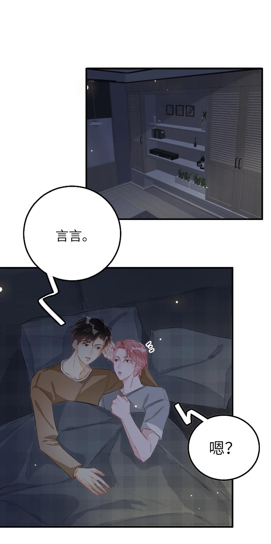 我和我的四个伴舞 - 056 乖 - 第12张图