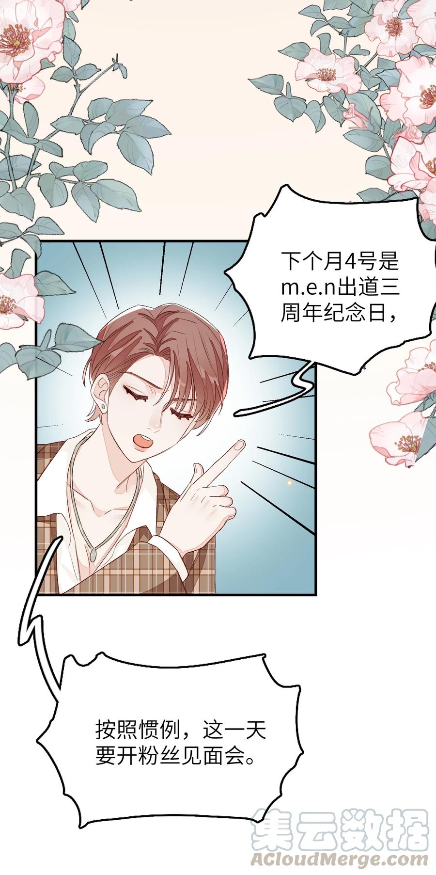 我和我的四个伴舞 - 056 乖 - 第19张图