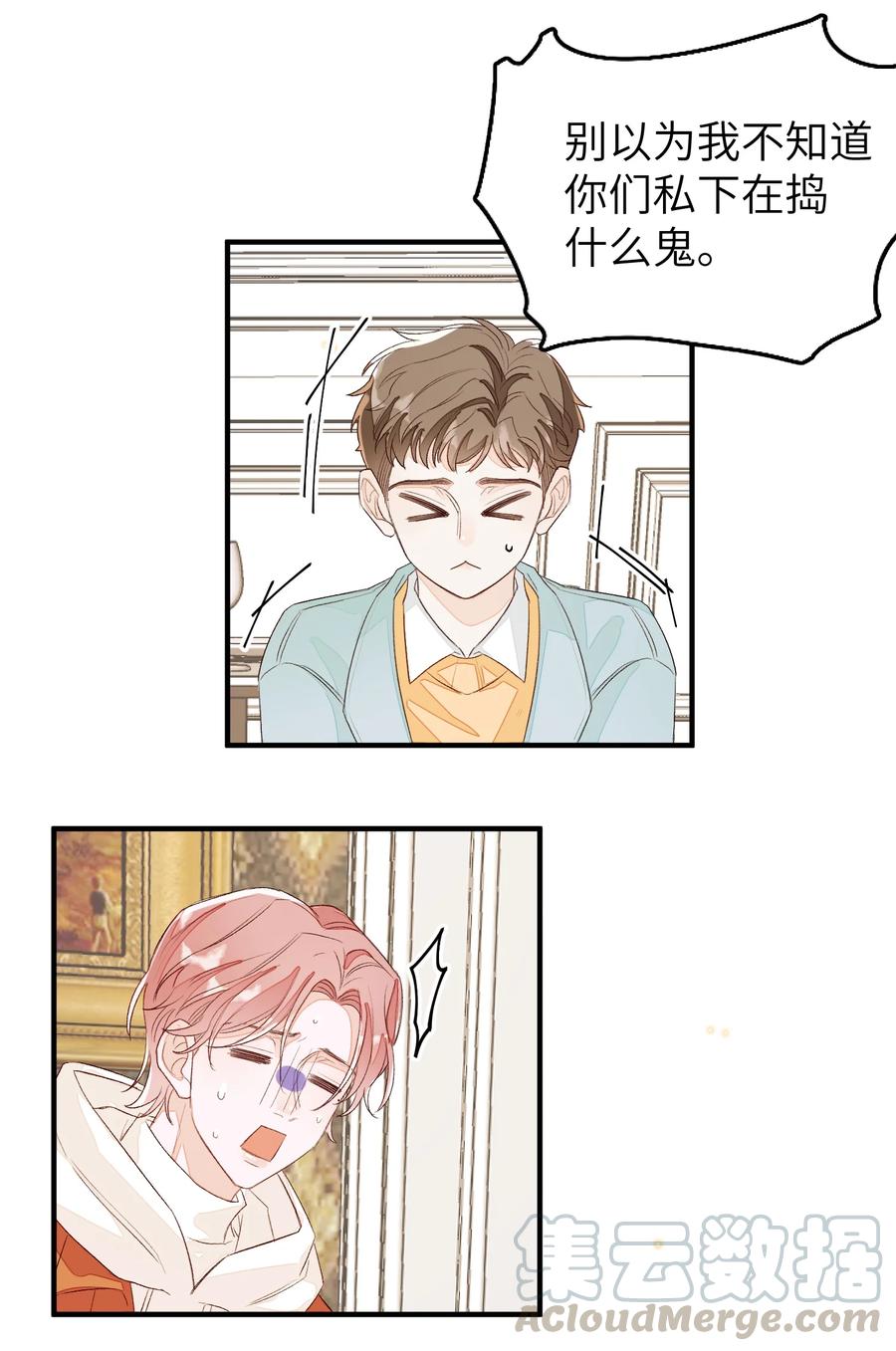 我和我的四个伴舞 - 056 乖 - 第21张图