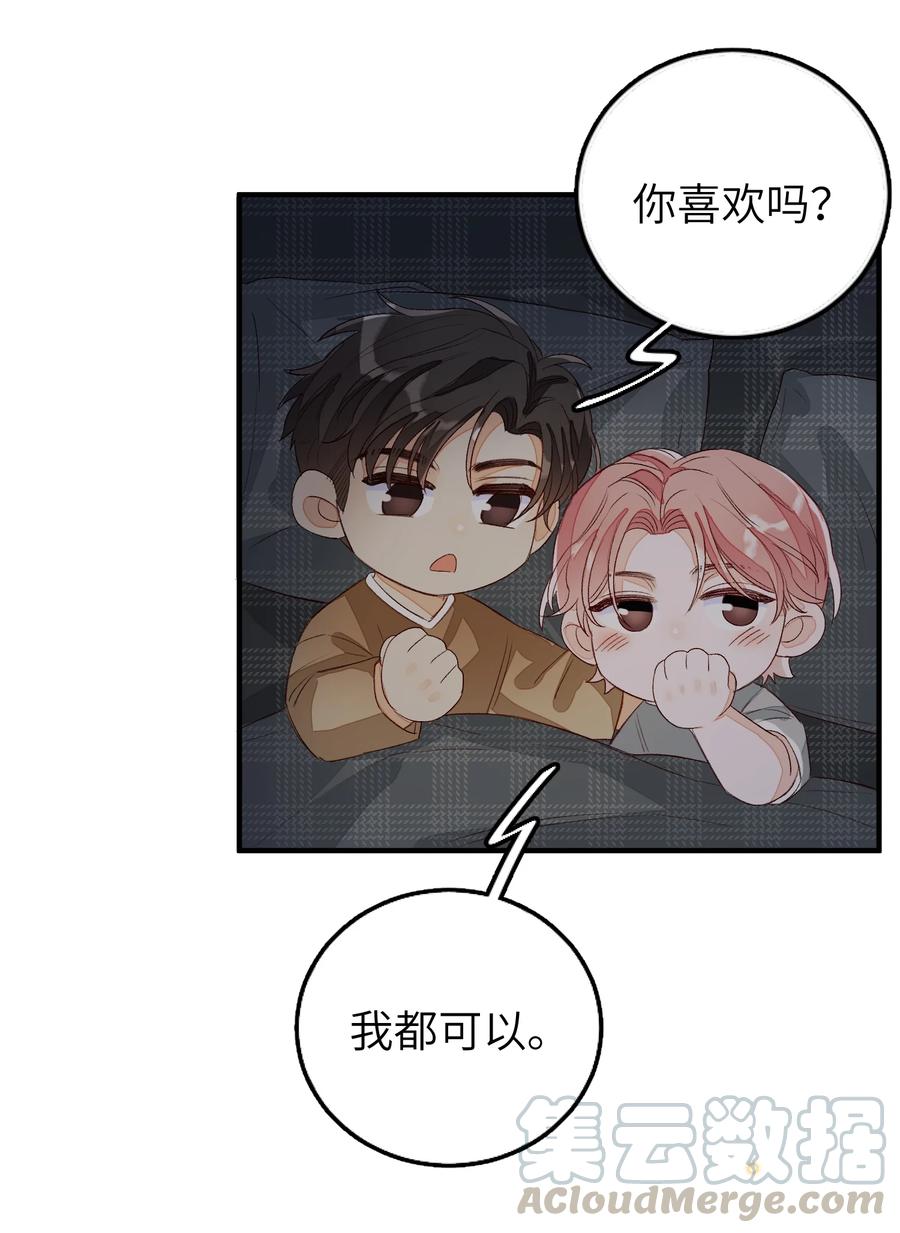 我和我的四个伴舞 - 056 乖 - 第17张图