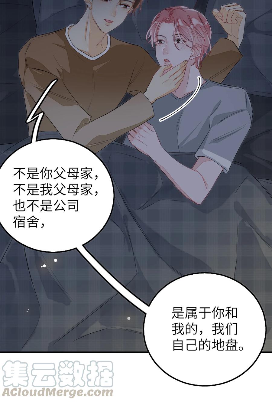 我和我的四个伴舞 - 056 乖 - 第15张图