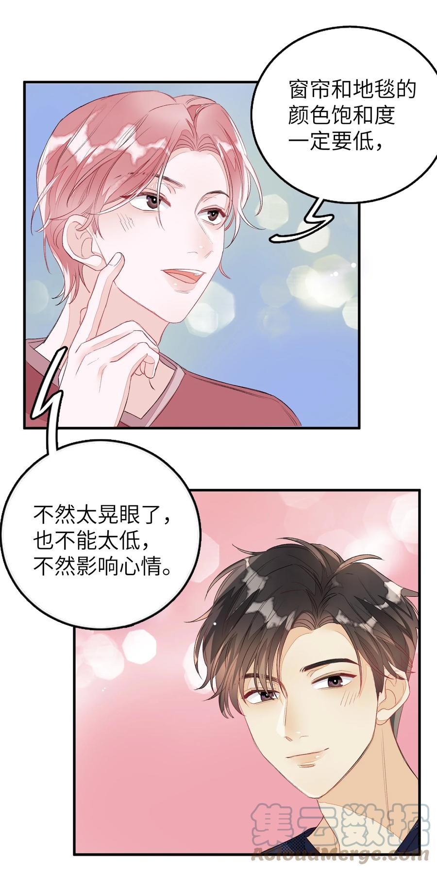 我和我的四个伴舞 - 057 在意 - 第7张图