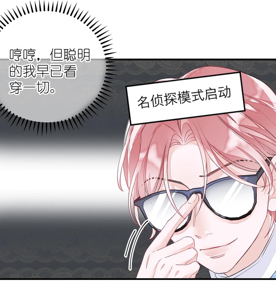 我和我的四个伴舞 - 057 在意 - 第18张图