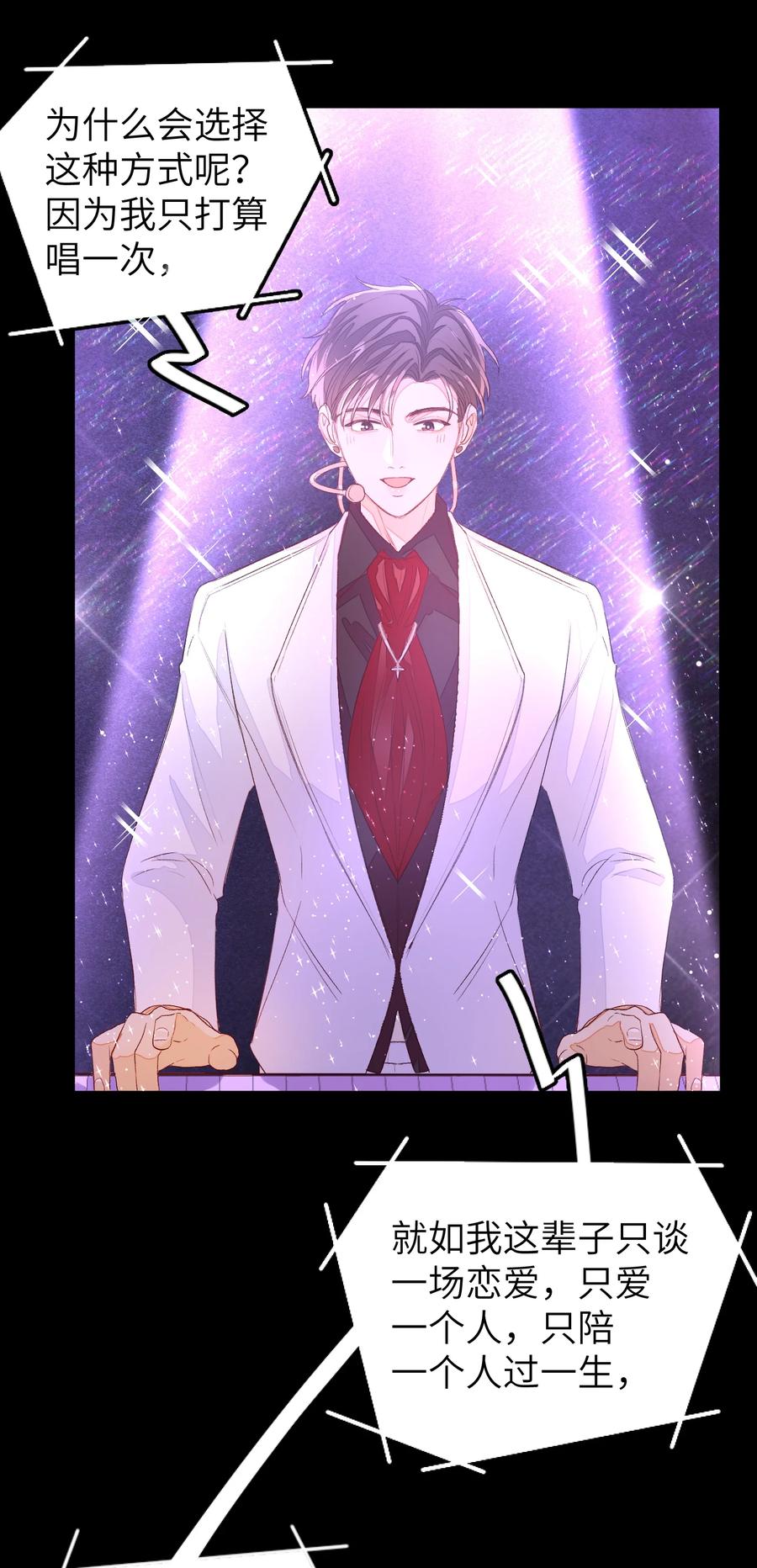 我和我的四个伴舞 - 057 在意 - 第28张图