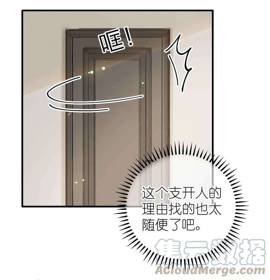 我和我的四个伴舞 - 057 在意 - 第17张图