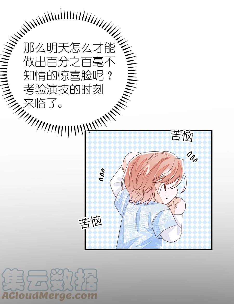 我和我的四个伴舞 - 057 在意 - 第21张图