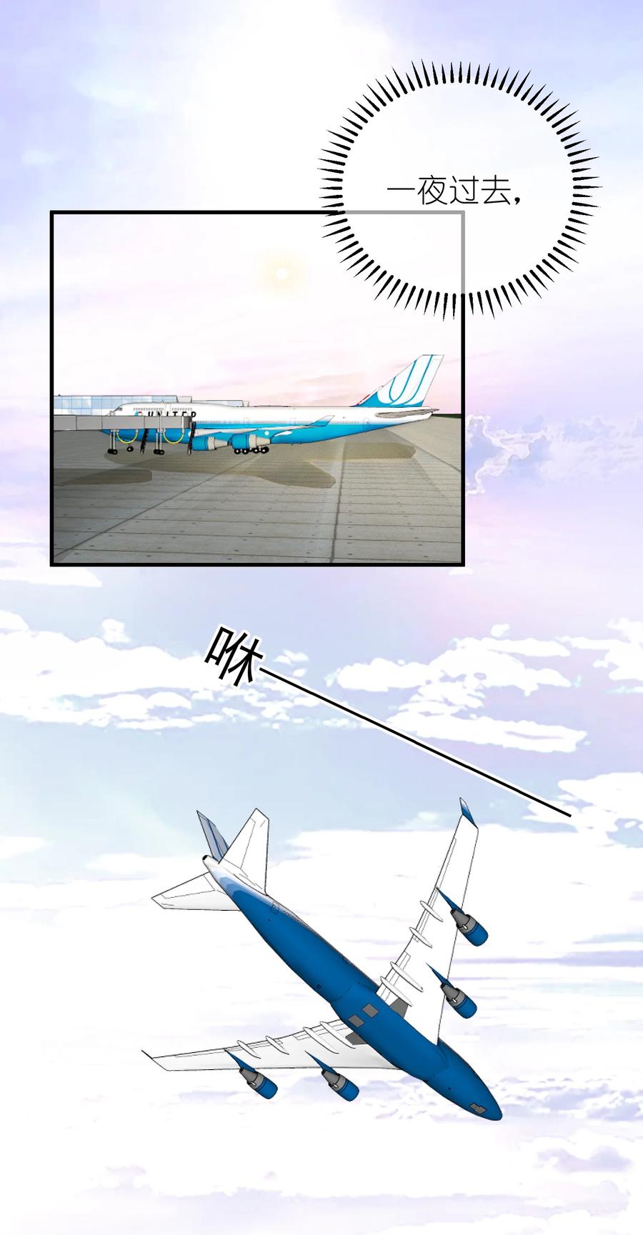 我和我的四个伴舞 - 057 在意 - 第10张图