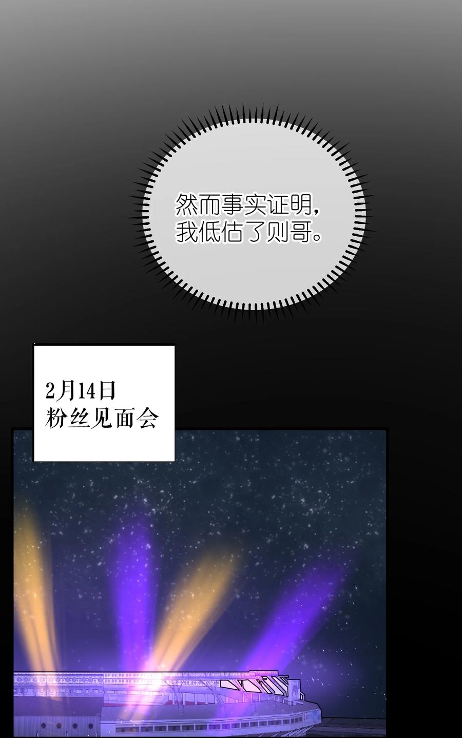 我和我的四个伴舞 - 057 在意 - 第22张图